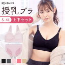 【5/16 1:59まで 5%OFFクーポン】PREMINA ラクブラ24 マタニティ 上下セット ブラショーツセット 授乳ブラ マタニティブラ ノンワイヤー ...