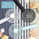 当店オリジナル 限定 扇風機 充電式 小型扇風機 軽量 USB 持ち運び 携帯扇風機 充電式ハンディファン ミニ扇風機ベビーカー 手持ち扇風機 卓上 ハンディ扇...