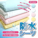 くれあぽけっと おねしょ対策 介護シーツ ペットシート 防水シーツ ベビーマット しきふとん ベットガード 吸水シート 介護ベッド 防水 お昼寝マット おひるねマット 赤ちゃん マット 寝具・インテリア雑貨