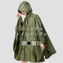 くれあぽけっと レインポンチョ レインコート レディース レインウェア 雨 リュック 自転車 防水 背負ったまま オシャレ 通勤 ひざ丈 レディス ポンチョ 女...