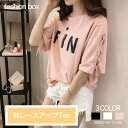 fashion box 袖レースアップTee 2023 SS 春 韓国 韓国ファッション Tシャツ レースアップ カットソー トップス レディース 半袖 シンプル ロゴ 英字 ロゴTシャツ カジュアル ショートパンツ デニム スカート キュロット デ