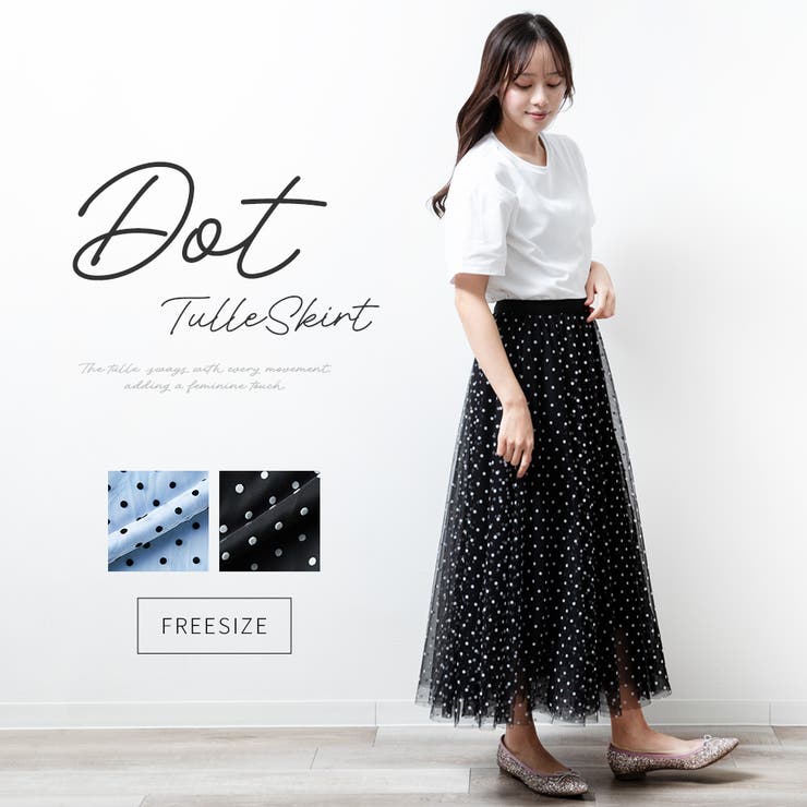 fashion box スカート ロング チュール チュールスカート レディース 透け感 シアー ボリューム Aライン ティアード ウエストゴム ロング丈 大人 かわいい おしゃれ きれいめ ドット ドット柄 水玉 裏地 裏地付き 総柄 全2色 スカー