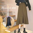 fashion box マーメイド切替ロングスカート 2023 SS AW 春夏 秋冬 新作 韓国ファッション 大人かわいい プチプラ ママ レディース スカート マキシスカート ロング フェミニン ガーリー 上品 ひざ丈 オールシーズン 春 夏 秋