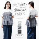 fashion box ビスチェ チュール トップス レディース ドット ドット柄 水玉 キャミソール リボン ベスト シアー 透け感 ガーリー フェミニン ペプラム 小物 大人 抜け感 重ね着 着回し デート 体型カバー おでかけ OL オフィスカジ