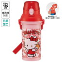Skater【KIDS】 水筒 直飲み プラスチック 大容量 480ml 食洗機対応 キッズ 幼児 ワンタッチ skater スケーター PSB5SANAG キティ ハローキティ キティちゃん 女の子【ショルダー ベルト 子供 こども 子ども 子供用 小