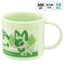 【4/27 9:59まで 10%OFFクーポン】Skater【KIDS】 プラスチック コップ 幼稚園 200ml 子供 プラコップ 食洗機 コップ 割れない 食洗機対応 スケーター skater KE4AAG ポケットモンスター ポケモン ニャオハ【キ