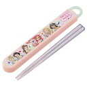 Skater【KIDS】 お箸セット 食洗器対応 箸入れ 抗菌 カトラリー お弁当 箸 おしゃれ 子供 箸ケース スケーター ABS2AMAG【カトラリーセット...