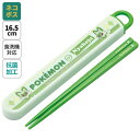 Skater【KIDS】 お箸セット 食洗器対応 箸入れ 抗菌 カトラリー お弁当 箸 skater 子供 箸ケース スケーター ABS2AMAG ポケットモン...