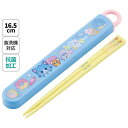 Skater【KIDS】 お箸セット 食洗器対応 箸入れ 抗菌 カトラリー お弁当 箸 skater 子供 箸ケース スケーター ABS2AMAG とむとじぇり...