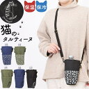 【マラソン期間中 5%OFFクーポン】BACKYARD FAMILY タルティーヌ ボトルショルダー 食器・キッチン用品