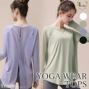 【5/16 1:59まで 5%OFFクーポン】Tearly ヨガウェア トップス ヨガ ピラティス 長袖 袖付き ヨガウエア ジム ウェア レディース おしゃれ...