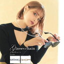 Dazzy レディース アクセサリー ジュエリー メタリック オーバル 眼鏡チェーン メガネチェーン レディース グラスコード ストラップ サングラスチェーン コード おしゃれ メンズ 小物