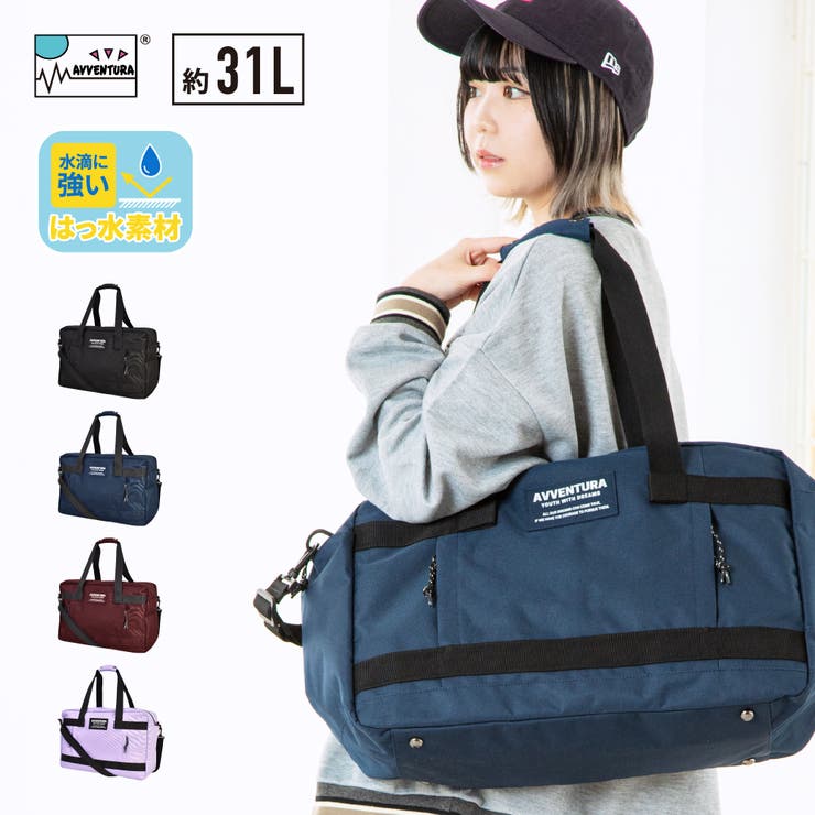 AVVENTURA アヴェンチュラ ボストンバッグ 旅行バッグ 旅行 防災 ショルダー 撥水 大容量 大きい 黒 リュック 女子 男子 男女兼用 高校生 中学生 ユニセックス レディース 女性 メンズ 男性 大人 大学生 トラベルバッグ ビッグサイズ 非