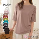 DAILY NJ 新作 春夏 Tシャツ ボートネック トップス 5分袖 ストレッチ性 インナー 重ね着 カジュアル 大人可愛い 韓国ファッション at502 トップス