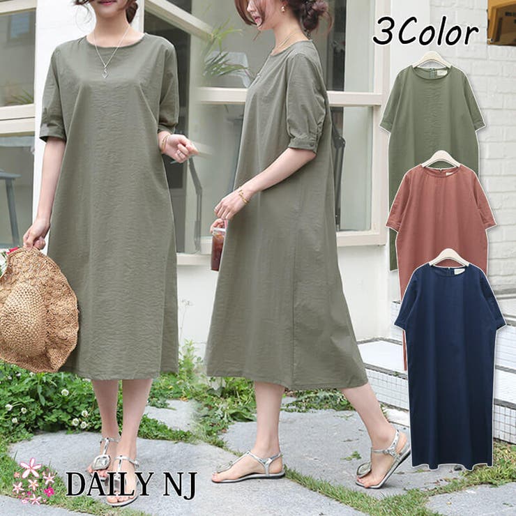 DAILY NJ 新作 春夏 ロングワンピース リネンワンピース 半袖 ラウンドネック 涼しい 後ろファスナー 大人可愛い ゆったりサイズ韓国ファッション ww260 ワンピース・ドレス