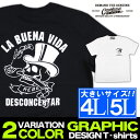 Maqua-store Tシャツ メンズ 大きいサイズ 4L 5L XXXL XXXXL 半袖 ティーシャツ TEE CONFUSE コンフューズ 黒ブラック 白 ホワイト プリント ブランド 人気 アメカジ ストリート系 ファッション おしゃれ かっこ