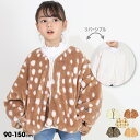 【7/11 1:59まで 5%OFFクーポン】BABYDOLL WEB限定 ボア×キルトリバーシブル中綿ブルゾン 8667K トップス