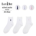 SUKENO【WOMEN】 【EASTBOY】2足セット 13cm丈片面刺?スクールソックス インナー・下着