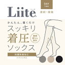 SUKENO【WOMEN】 【Liite】着圧ハイソックス / 産前産後 マタニティ