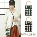 lunolumo ショルダーバッグ レディース ミニバッグ ポシェット ニット ダイヤ柄 黒 緑 バイカラー 可愛い Z バッグ・鞄