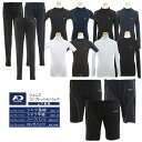 PROVENCE 上下別売 ストレッチ スポーツ 加圧シャツ コンプレッションウェア ジュニア インナー * インナー・下着