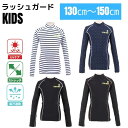 【5/16 1:59まで 5%OFFクーポン】PROVENCE 長袖 ラッシュガード ジュニア キッズ ブラック ネイビー ドット ボーダー 黒 紺 白 子供用...
