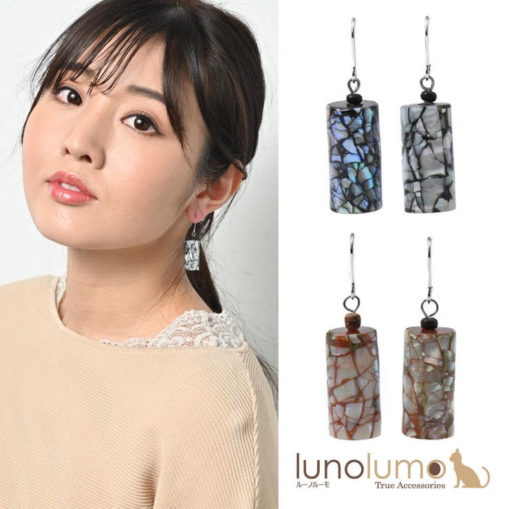 lunolumo ピアス レディース シェル モザイク 黒 ブラウン エスニック アジアン カジュアル 天然素材 P..