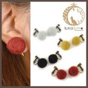 【5/15限定 15%OFFクーポン】lunolumo SALE 羊毛フェルトのシンプルイヤリング アクセサリー