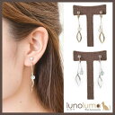 【5/15限定 15%OFFクーポン】lunolumo SALE 中抜きオーバルと艶消しボールのイヤリング アクセサリー