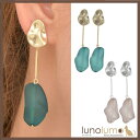 【5/15限定 15%OFFクーポン】lunolumo SALE イヤリング レディース 艶消し マット加工 すりガラス風 トレンド お洒落 カジュアル 揺れる...
