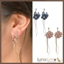 lunolumo イヤリング レディース フラワー 花 ピンク 青 メタル 異素材 くすみカラー フェミニン 可愛い E アクセサリー