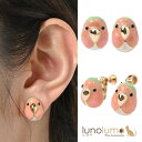 【5/15限定 15%OFFクーポン】lunolumo SALE イヤリング レディース インコ パステルカラー インク 鳥 おかめインコ ゆめかわいい 個性的...