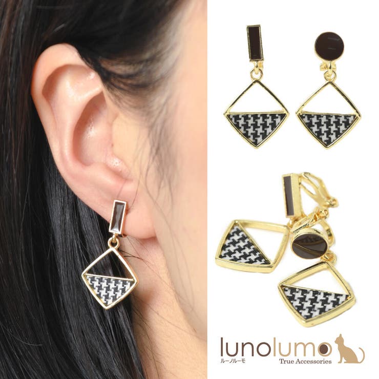 【10％OFFクーポン！11/27(木)1:59まで】lunolumo イヤリング レディース 千鳥柄 フェミニン 可愛い 左右非対称 お洒落 揺れる E アクセサリー