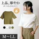 【5/15限定 15%OFFクーポン】atONE ボートネックカットソー トップス
