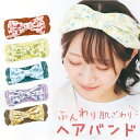【5/16 1:59まで 5%OFFクーポン】BACKYARD FAMILY ヘアバンド ヘアアクセサリー