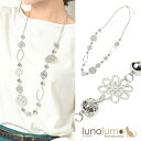 lunolumo ネックレス ロングネックレス レディース メタル シルバー 透かし 花 フラワー 軽い N アクセサリー