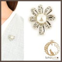 【7/11 1:59まで 5%OFFクーポン】lunolumo 立体フラワーのちいさめパールブローチ アクセサリー