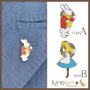 【7/11 1:59まで 5%OFFクーポン】lunolumo ラペルピン ピンバッチ ネコ ピンブローチ タックピン ウサギ うさぎ 兎 兔 アリス 少女 女...