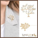 【7/11 1:59まで 5%OFFクーポン】lunolumo ブローチ パール 木 樹木 ツリー ビジュー キラキラ ゴールド 華やか 高級感 高見え B ア...