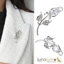 【6/11 1:59まで 10%OFFクーポン】lunolumo キュービックジルコニア ブローチ チューリップ 花 フラワー 葉っぱ リーフ キラキラ シルバー B アクセサリー