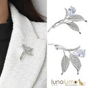 lunolumo キュービックジルコニア ブローチ 葉っぱ リーフ キラキラ シルバー メタル 高見え プレゼント B アクセサリー