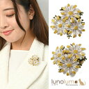 lunolumo ブローチ レディース 花 フラワー ひな菊 ヒナギク 雛菊 デイジー デージー 黄色 白 B アクセサリー