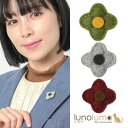 lunolumo ピンブローチ ラペルピン ピンバッチ 花 フラワー 緑 グレー 赤 ステッチ 不織布 B アクセサリー