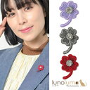 lunolumo ピンブローチ ラペルピン ピンバッチ 花 フラワー 紫 グレー 赤 不織布 キラキラ B アクセサリー