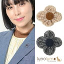 lunolumo ピンブローチ ラペルピン ピンバッチ 花 フラワー メッシュ ベージュ グレー アクリル B アクセサリー