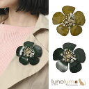 lunolumo ブローチ レディース 花 フラワー ビジュ キラキラ 樹脂ブローチ イエロー 緑 大きめ B アクセサリー