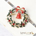 lunolumo クリスマス ブローチ クリスマスリース リボン ベル キラキラ ラインストーン プレゼント B アクセサリー