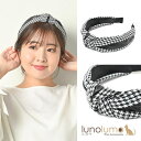lunolumo カチューシャ ヘアアクセサリー ヘアアクセ レディース 結び 千鳥格子 レザー 合成皮革 H ヘアアクセサリー