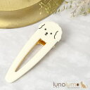 lunolumo ヘアクリップ フォーククリップ ヘアアクセサリー レディース 犬 イヌ いぬ プードル 白 可愛い H ヘアアクセサリー