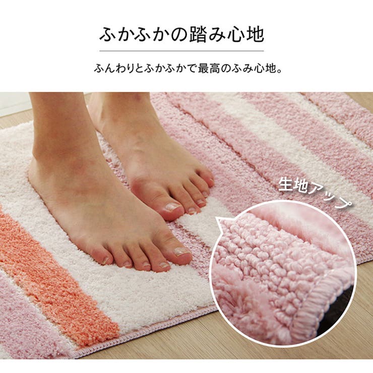 【10％OFFクーポン！9/11(金)1:59まで】IKEHIKO 吸水 ふわっとストライプバスマット 40×60cm 日用品 shoplistselect-10194837 SHOPLIST サンプル画像2